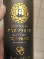 Kakhuri Gvinis Marani (Кахури Гвинис Марани) Vina Tavadze Mukuzani Dry Red (Вина Тавадзе Мукузани Вино Красное Cухое)