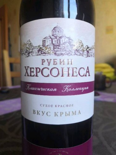 Inkerman / Інкерман Рубин Херсонеса | Vivino US