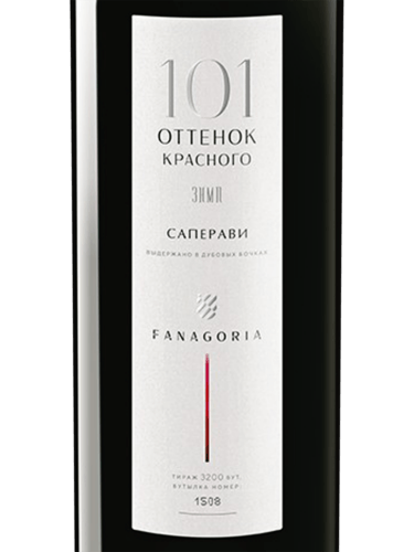 Fanagoria (Фанагория) 101 Оттенок Красного Саперави (One Hundred & One ...