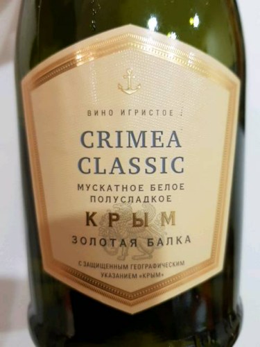 Zolotaya Balka (Золотая Балка) Crimea Classic (Брют Белое) | Vivino
