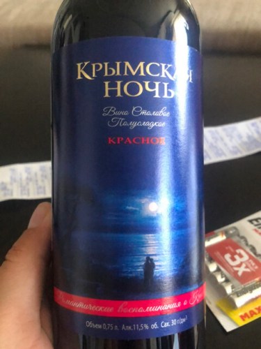 Inkerman / Інкерман Крымская Ночь Красное Полусладкое (Crimean Night ...
