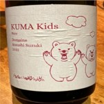 アツシスズキ　KUMA Kids赤ワイン 2022 KUMA Kids Rouge 2022 - #wine #winelover #domaineatsushisuzuki