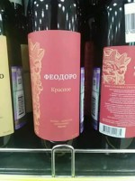 Усадьба Перовских (Manor Perovsky) Феодоро Красное (Feodoro Red)