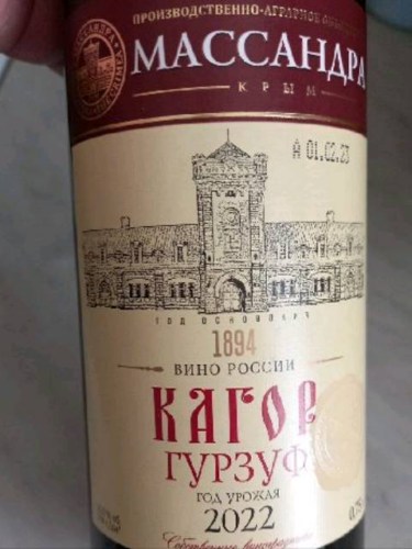 Massandra (Массандра) Kagor Гурзуф (Cahors Gurzuf) | Vivino US