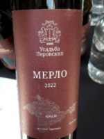Усадьба Перовских (Manor Perovsky) Мерло (Merlot)