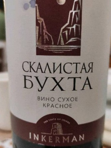 Inkerman / Інкерман Скалистая Бухта Сухое Красное (Rocky Bay Dry Red ...