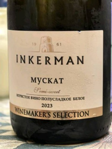 Inkerman / Інкерман Winemaker's Selection Muscat Semi-Sweet (Мускат ...