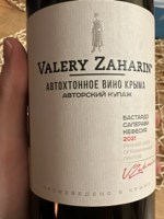 Valery Zakharyin (Валерий Захарьин) Бастардо-Саперави-Кефесия (Bastardo-Saperavi-Kefesiya)
