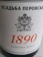 Усадьба Перовских (Manor Perovsky) Каберне Фран (Cabernet Franc)