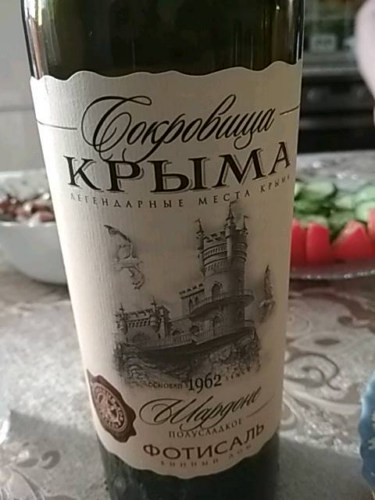 Fotisal (Фотисаль) Сокровища Крыма Шардоне Полусладкое (Treasures of ...