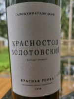 Галицкий и Галицкий (Galitsky and Galitsky) Красностоп Золотовский (Krasnostop Zolotovsky)