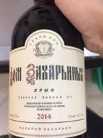 Valery Zakharyin (Валерий Захарьин) Terruar Bakkal Su Krym (Терруар Баккал Су Крым)