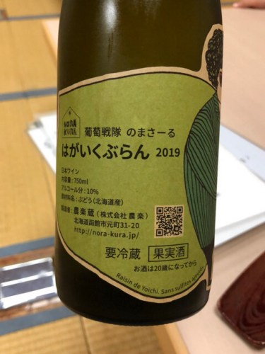 Nora-Kura はがいくぶらん (Hagaiku Buran) | Vivino 日本語