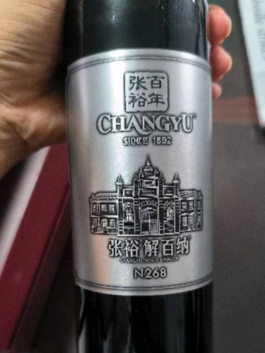 Changyu (张裕) Noble Dragon N268 | Vivino English