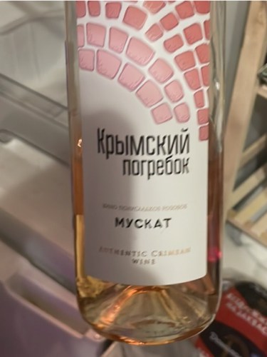 Крымский Погребок (Crimean Cellar) Мускат Rosé | Vivino US