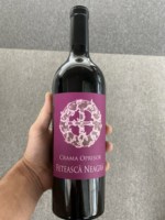 Crama Oprişor Fetească Neagră