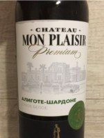 Valery Zakharyin (Валерий Захарьин) Chateau Mon Plaisir Premium Алиготе - Шардоне (Aligote - Chardonnay)