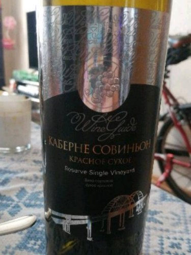 Wine Guide Reserve Single Vineyard Cabernet Sauvignon (Каберне Совиньон ...