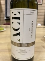 Stakhovsky Wines ACE Reserve Merlot