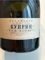 Zolotaya Balka (Золотая Балка) Balaklava Loco Cimbali Reserve