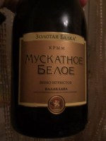Zolotaya Balka (Золотая Балка) Мускатное Белое