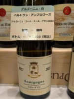Bertrand Ambroise Bourgogne Côte d'Or | Vivino 日本語