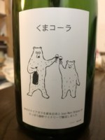 Jean Marc Brignot Kuma Cola | Vivino 日本語