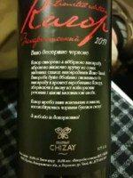 Chateau Chizay Limited Edition Кагор Закарпатський (Cahors Transcarpathian)