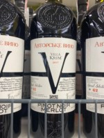 Villa Krim Pinot Noir - Merlot