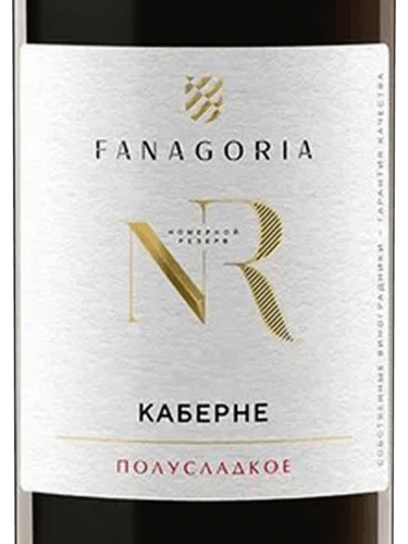 Fanagoria (Фанагория) NR 1957 Каберне полусладкое (NR 1957 Cabernet ...