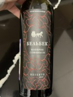 Бельбек (Belbek) Каберне Совиньон (Reserve Cabernet Sauvignon)