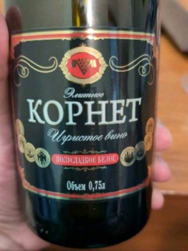 Kornet Полусладкое Белое (Semi-Sweet White) | Vivino US