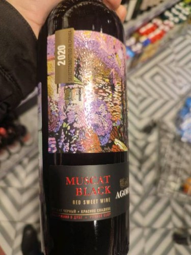 2020 Agora (Агора) Мускат Черный (Muscat Black) | Vivino US