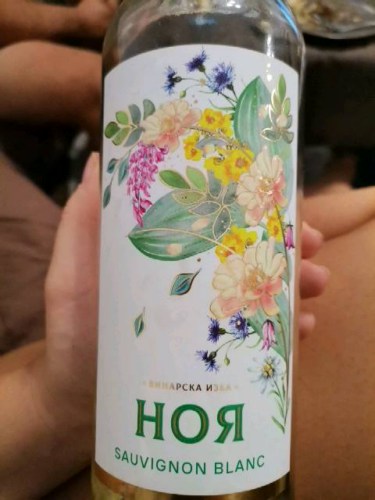 Винарска Изба Ноя (Noah Wine Cellar) Sauvignon Blanc | Vivino US