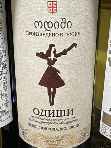 2019 Kakhuri Gvinis Marani (Кахури Гвинис Марани) Argo Saperavi | Vivino US