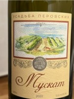 Усадьба Перовских (Manor Perovsky) Мускам (Muscat)