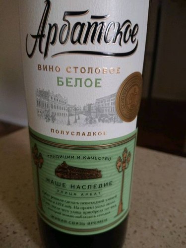 Арбатское (Arbatskoye) Полусладкое Белое (Semi Sweet White) | Vivino Brasil