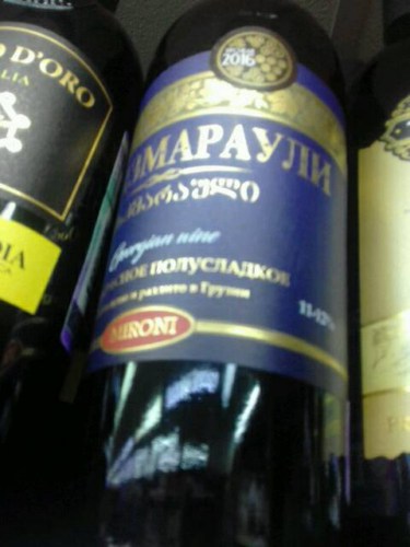 2016 Mironi Киндзмараули (Kindzmarauli) | Vivino US