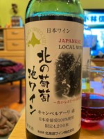 Hokkaido Rouge