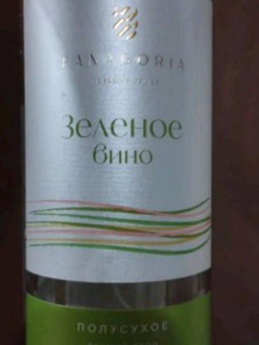 Fanagoria (Фанагория) Зеленое вино полусухое белое (Vinho Verde White ...