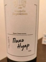 Усадьба Перовских (Manor Perovsky) Пино Нуар (Pinot Noir)