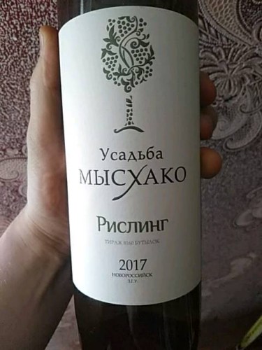 2017 Усадьба Мысхако (Manor of Myskhako) Рислинг (Riesling) | Vivino US