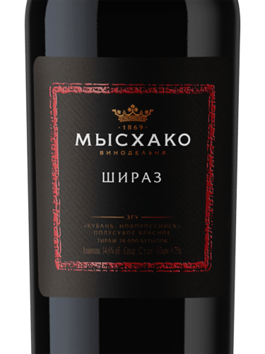 2020 Мысхако (Myskhako) Шираз (Shiraz) | Vivino US