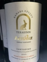 Canava Chrissou - Tselepos Laoudia