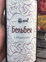 Бельбек (Belbek) Сильванер (Sylvaner)