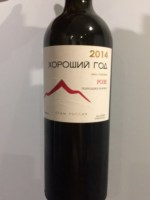 Valery Zakharyin (Валерий Захарьин) Good Year Rosé (Хороший Год Розе)