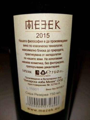 Mezek (Мезек) Сира Резерва (Syrah Reserve) | Vivino